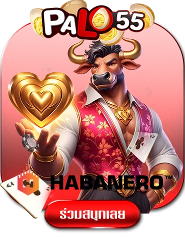 habanero-by-พะโล้-555